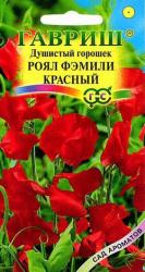 Душистый горошек Роял фэмили красный (Гавриш)