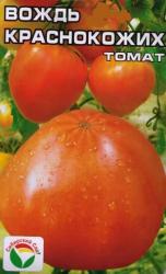 Томат Вождь краснокожих (Сибирский Сад)