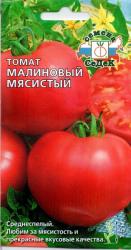 Томат Малиновый мясистый (СеДек)