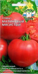 Томат Малиновый мясистый (СеДек)