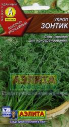 Укроп Зонтик (Аэлита)