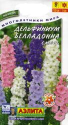 Дельфиниум Белладонна, смесь (Аэлита)