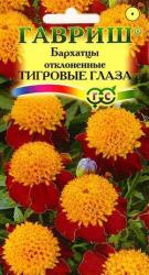 Бархатцы Тигровые глаза отклоненные (Гавриш)